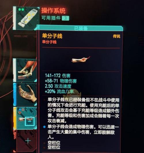 赛博朋克2077武器品质提升方法是什么？如何有效提高武器品质？