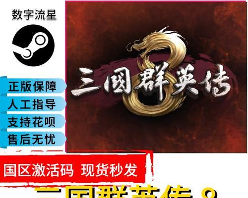 三国群英传8二周目更新了什么？新增内容一览表在哪里查看？