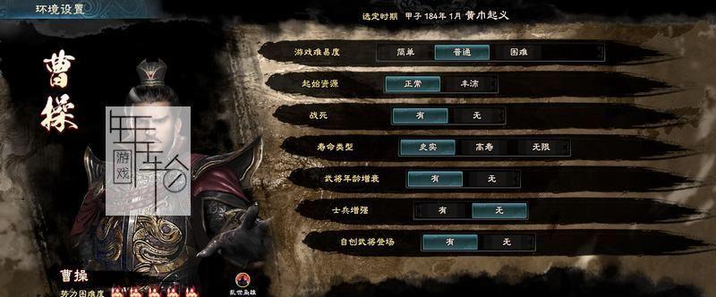 三国群英传8二周目更新了什么？新增内容一览表在哪里查看？