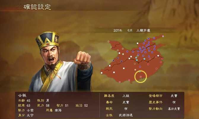 三国志13105版刘备攻略怎么玩？四一居士刘备的玩法特点是什么？