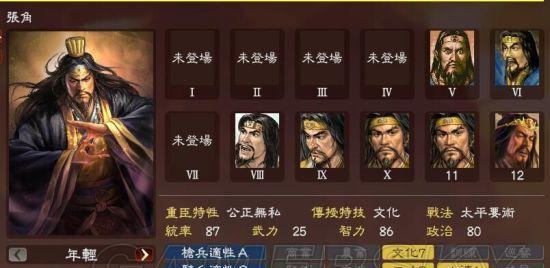 三国志13如何触发史实武将叛乱？叛乱玩法有哪些特点？