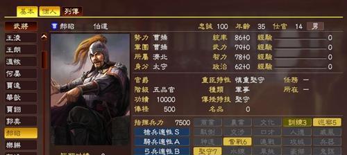 三国志13特技全解析？各特技效果如何应用？