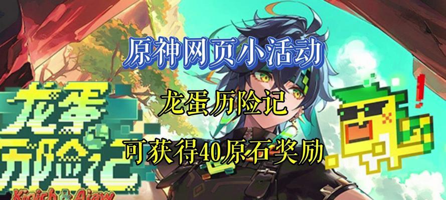 《原神》二创同人资源在哪里可以找到？有哪些推荐的平台？